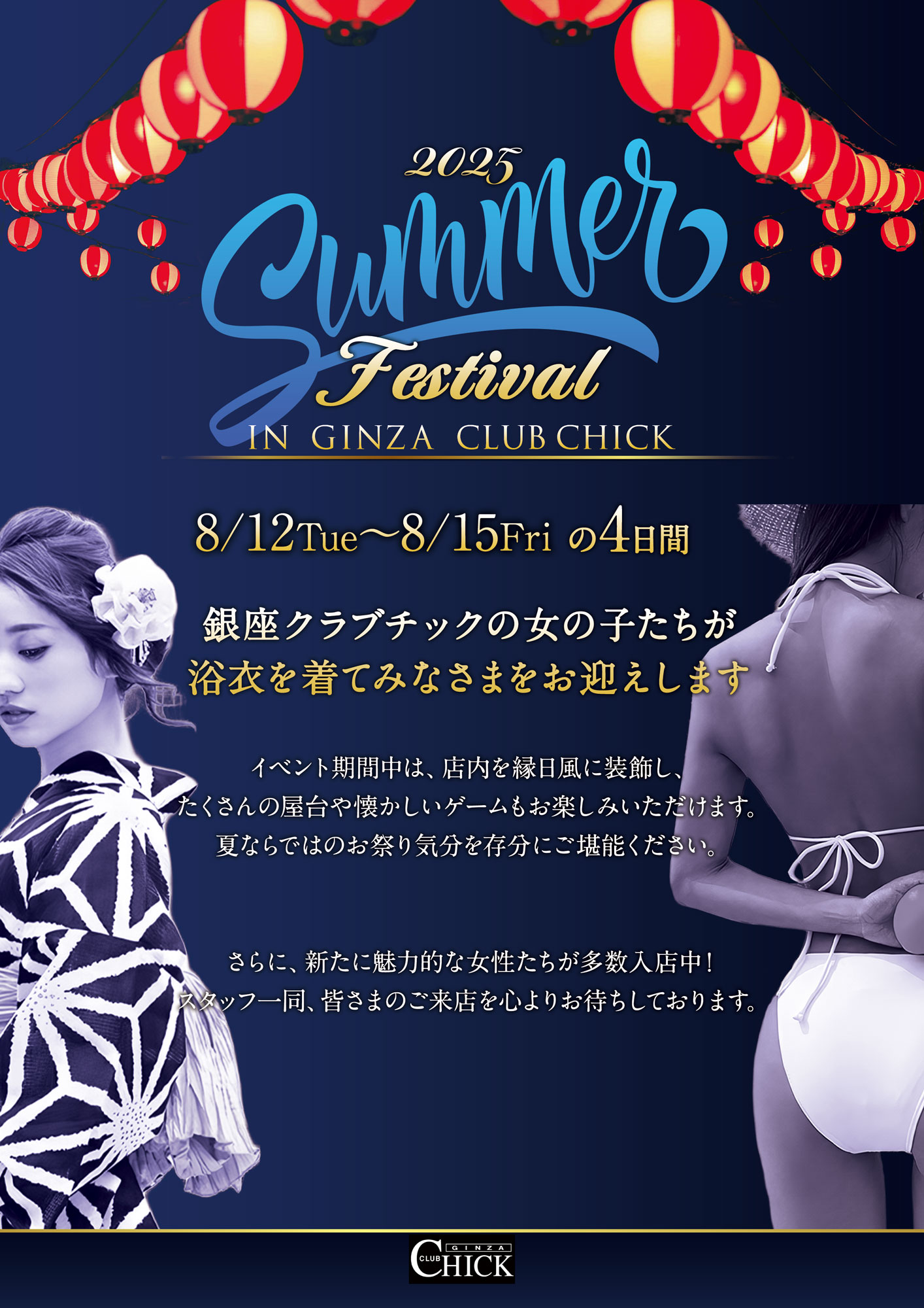 ニュース情報