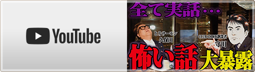 YouTube【港区1美女が多いクラブ】チックグループ