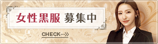 現役スタッフ紹介