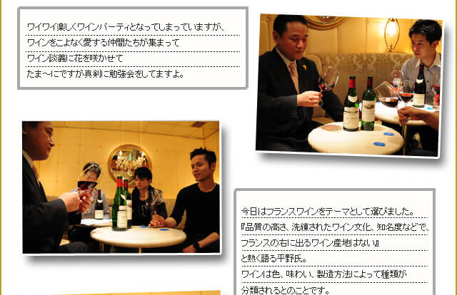 チックワイン同好会“CHICK WINE CLUB