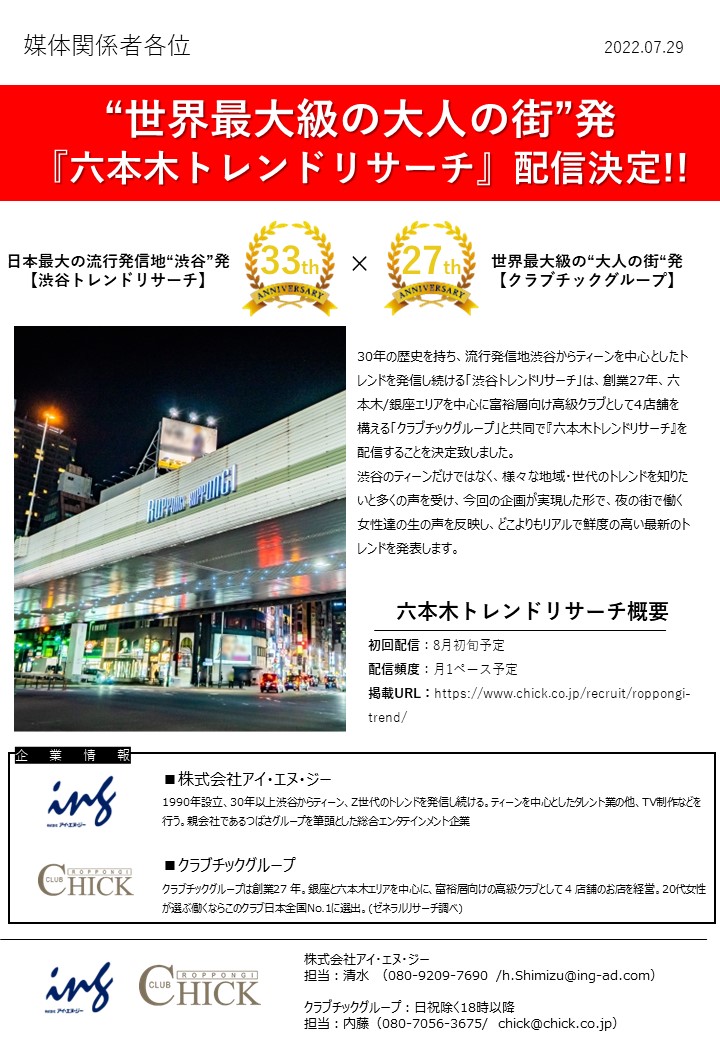 掲載記事画像